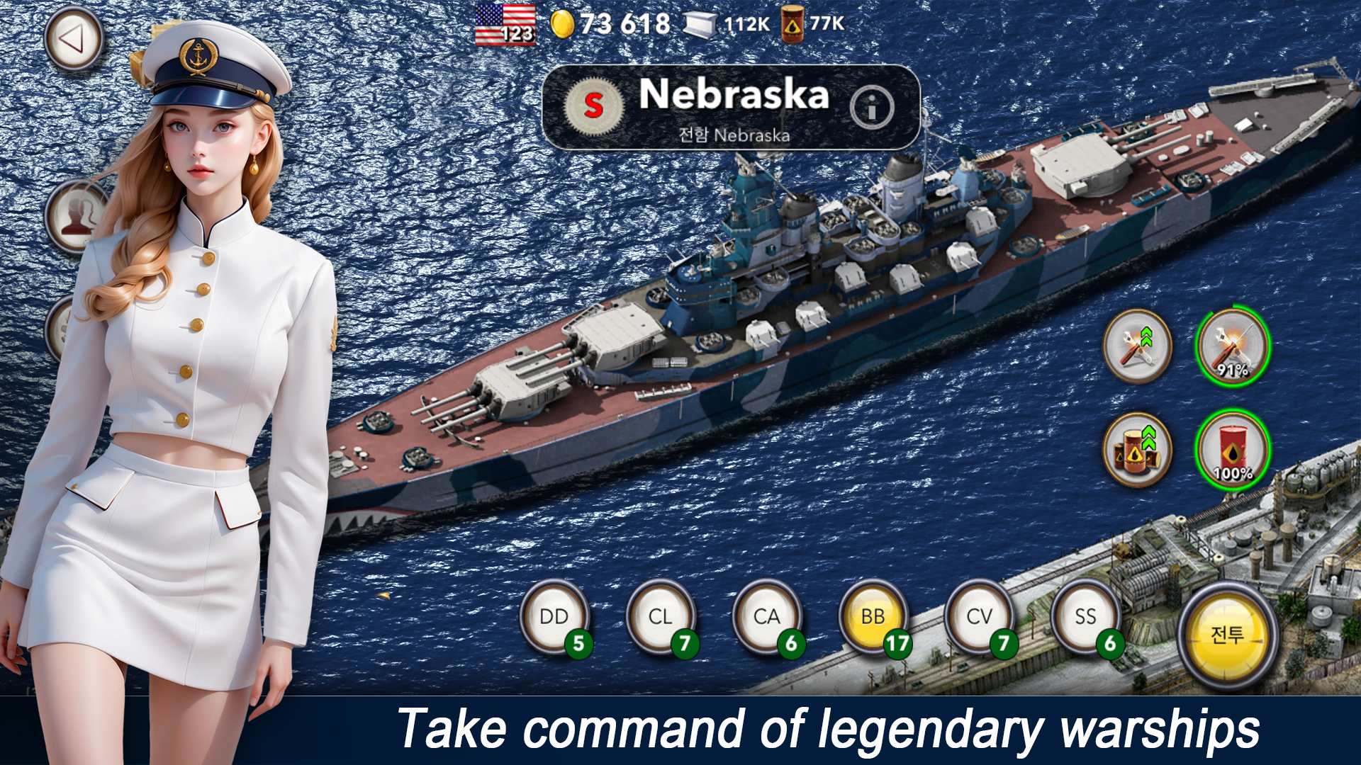 اسکرین شات 1 بازی Navy Field: Online Sea Battles