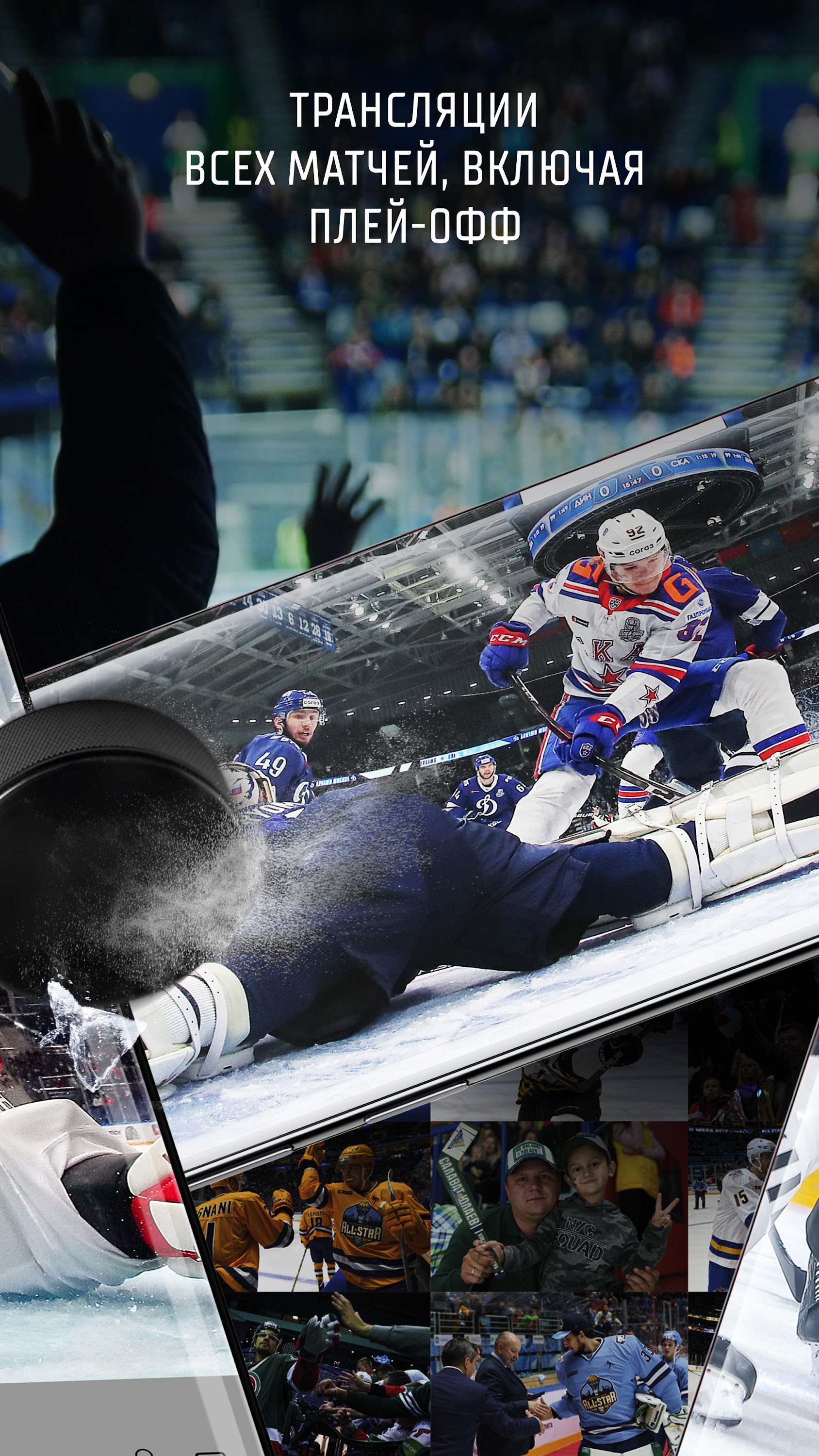 اسکرین شات 2 برنامه KHL