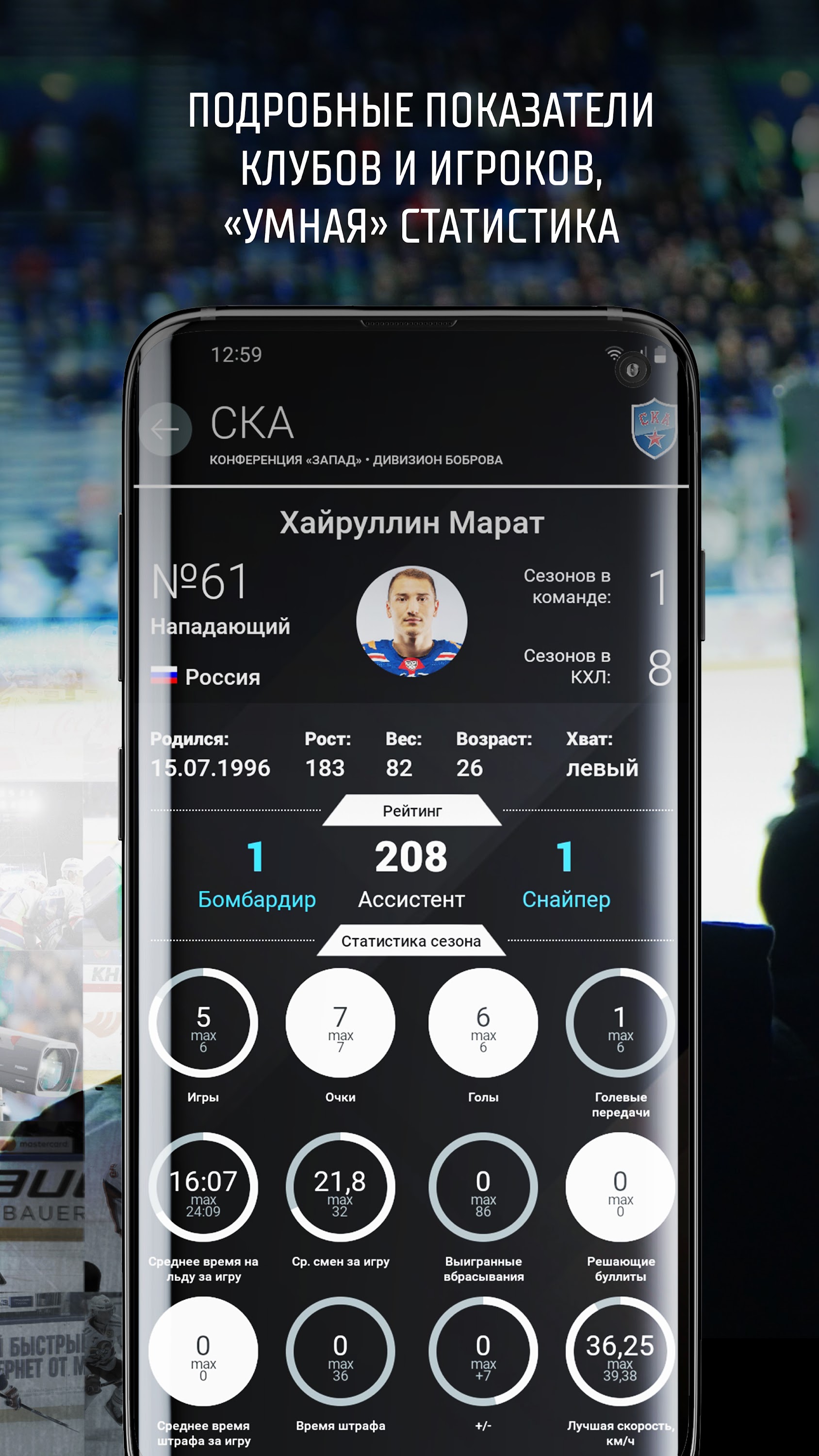 اسکرین شات 4 برنامه KHL