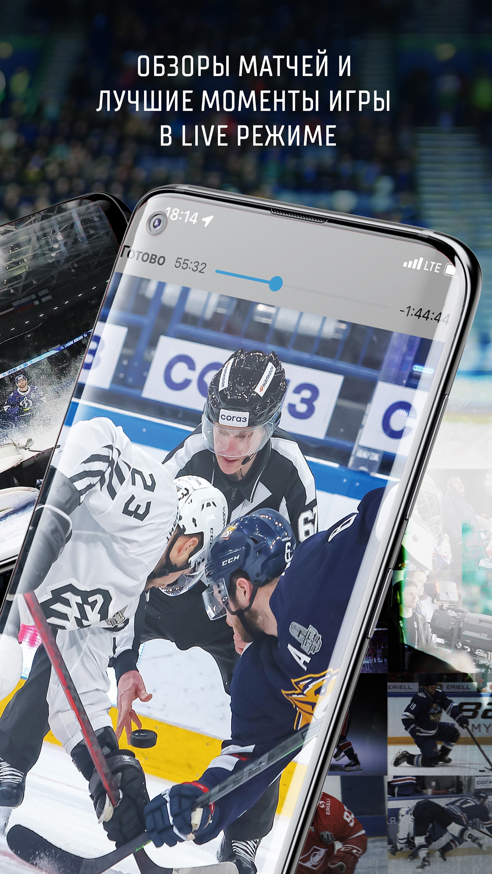 اسکرین شات 3 برنامه KHL