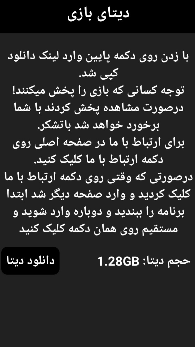 اسکرین شات 5 بازی ‏‏‏‏‏‏‏‏‏زمین فوتبال ایکس مستر