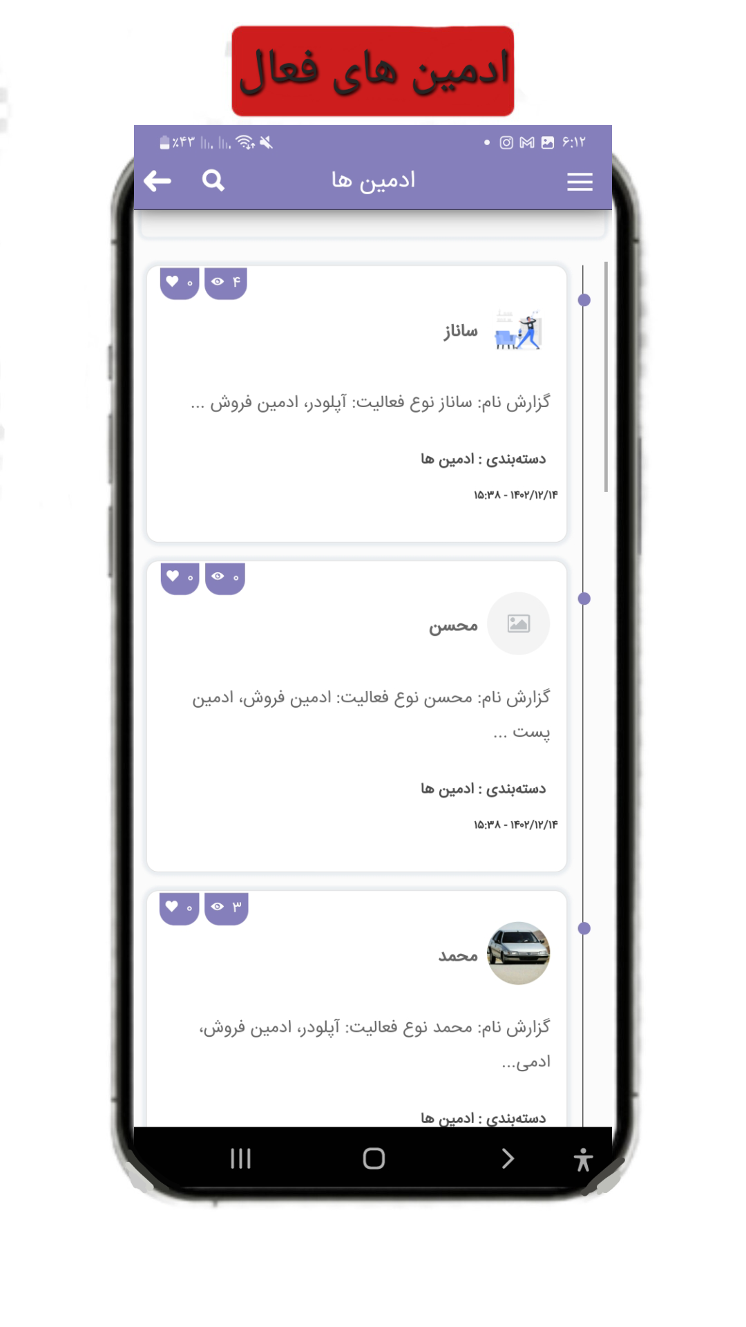اسکرین شات 1 برنامه روبیکا همیار | عضو رایگان