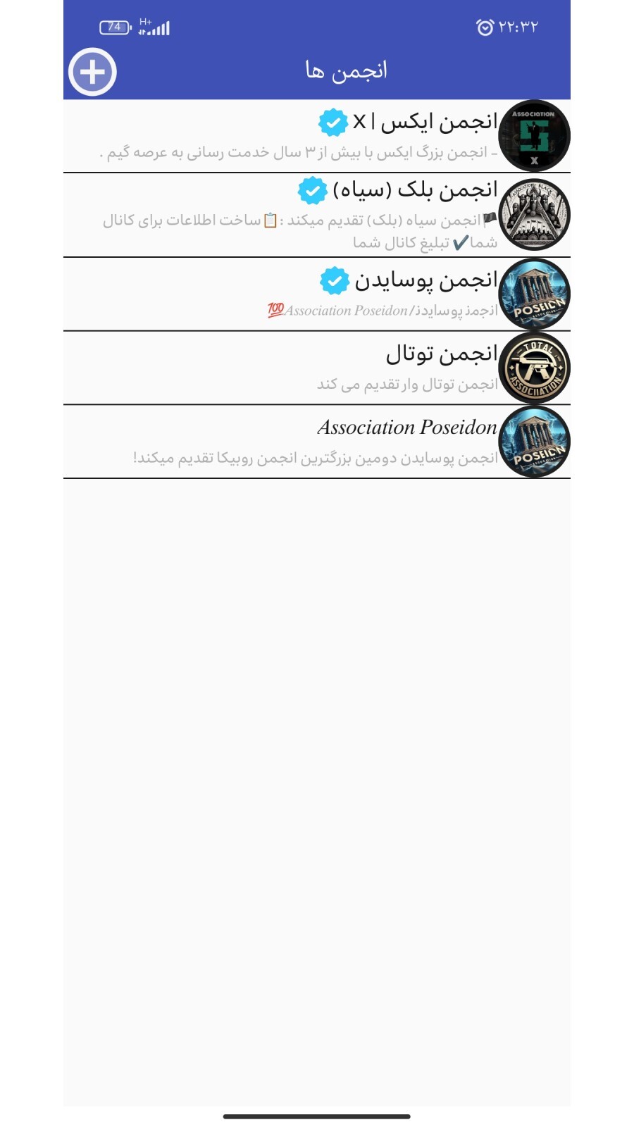 اسکرین شات 2 برنامه روبیلینک | لینکدونی گیم متنی روبیکا