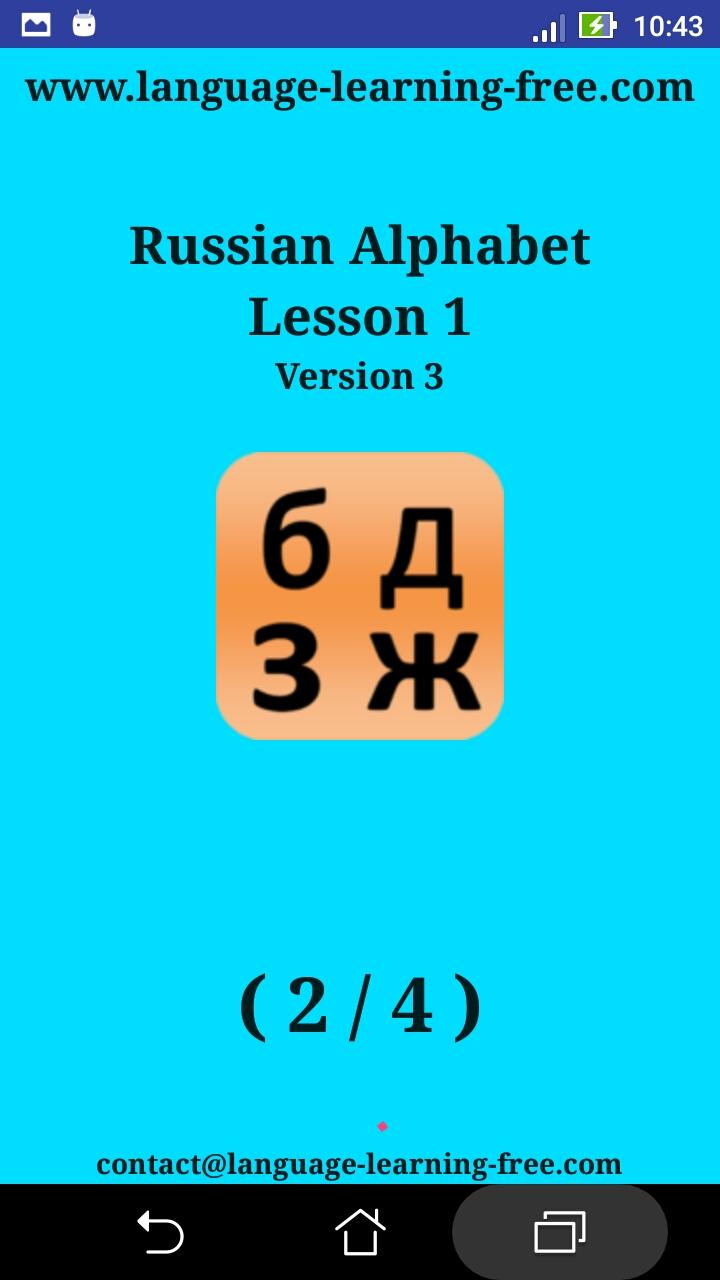 اسکرین شات 8 برنامه Russian alphabet for students