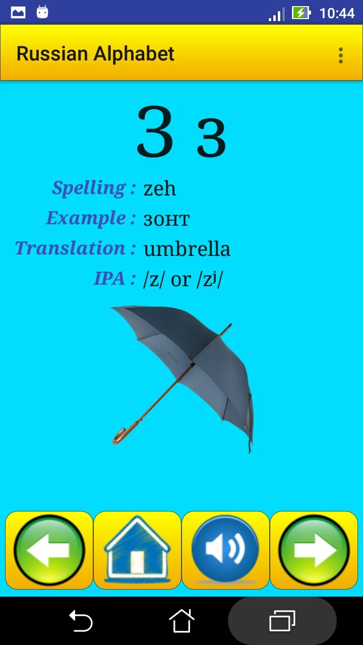اسکرین شات 7 برنامه Russian alphabet for students