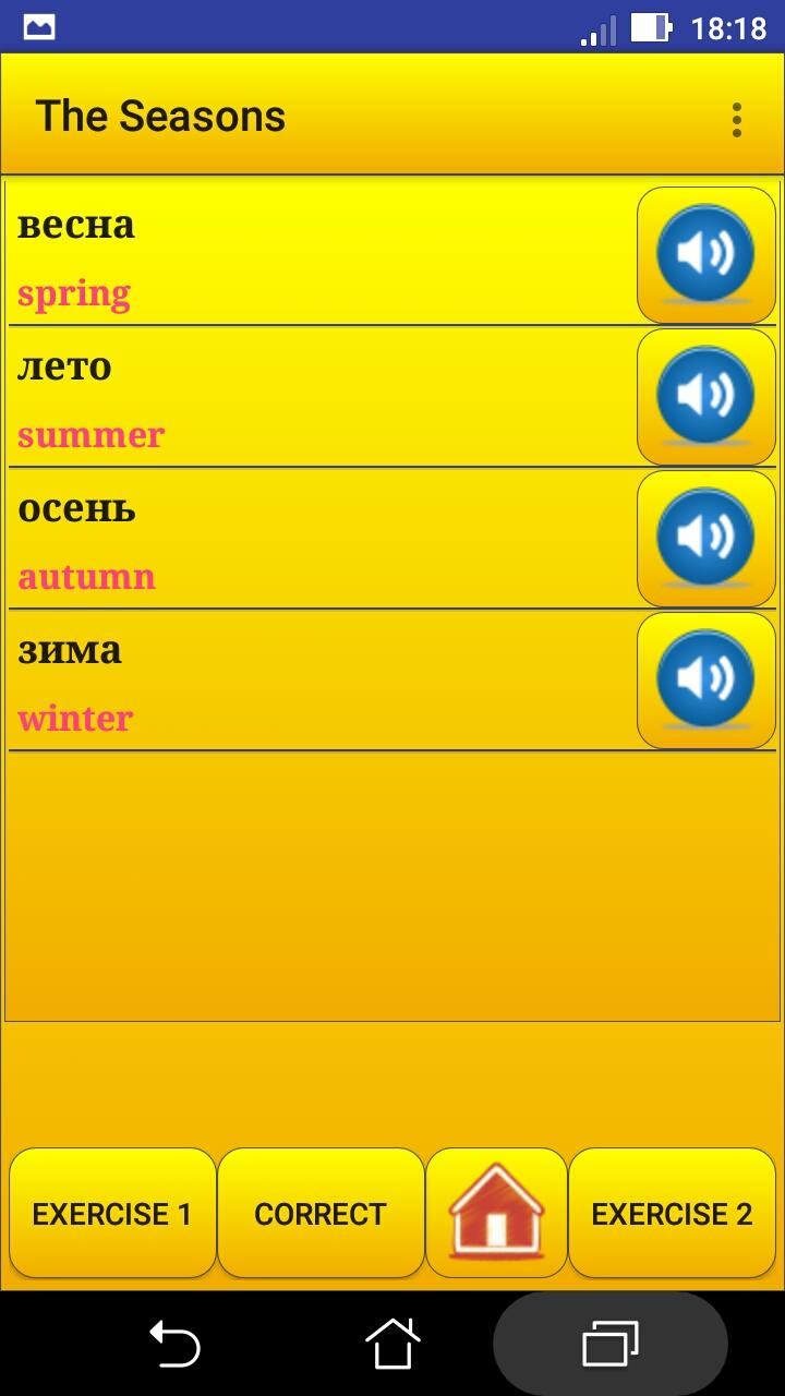 اسکرین شات 5 برنامه Learning Russian language (les