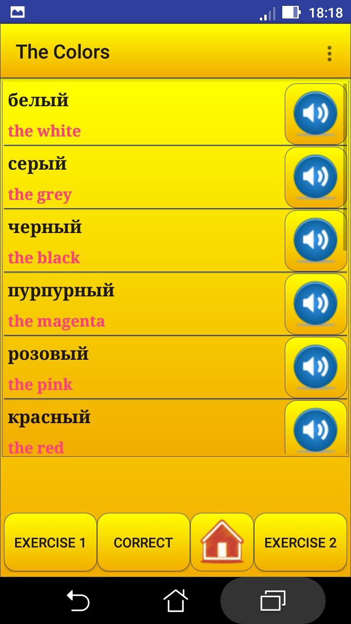 اسکرین شات 4 برنامه Learning Russian language (les