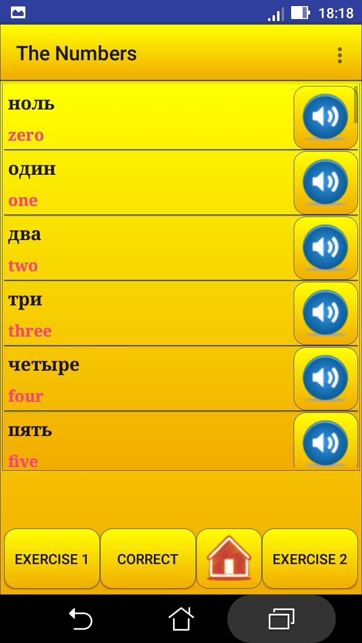 اسکرین شات 2 برنامه Learning Russian language (les