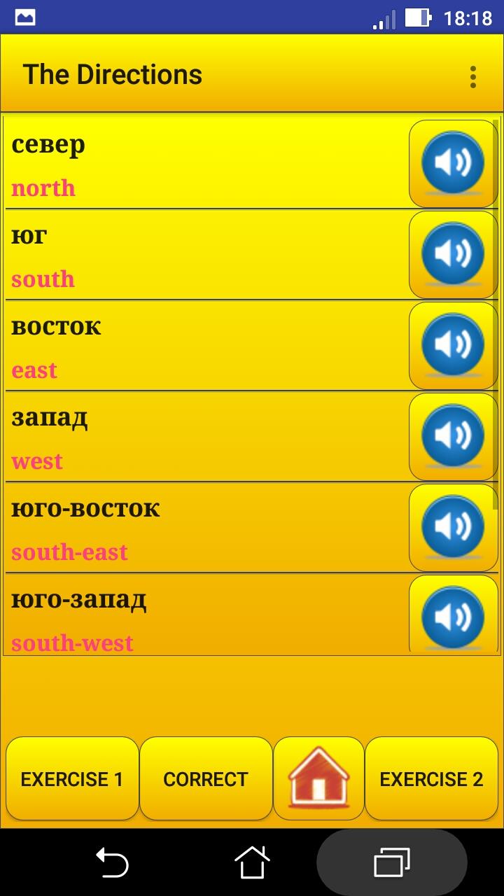 اسکرین شات 7 برنامه Learning Russian language (les