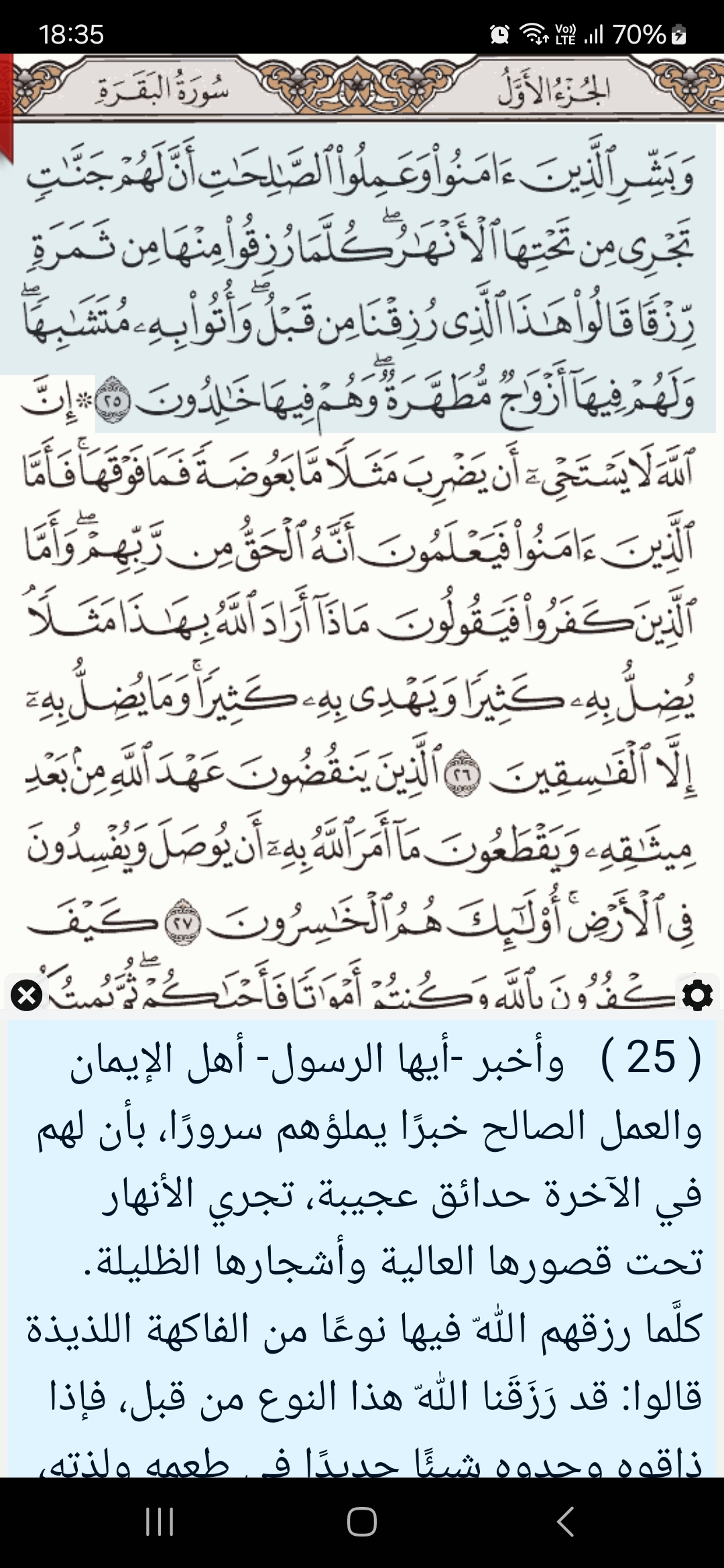 اسکرین شات 1 برنامه Ayat - Al Quran