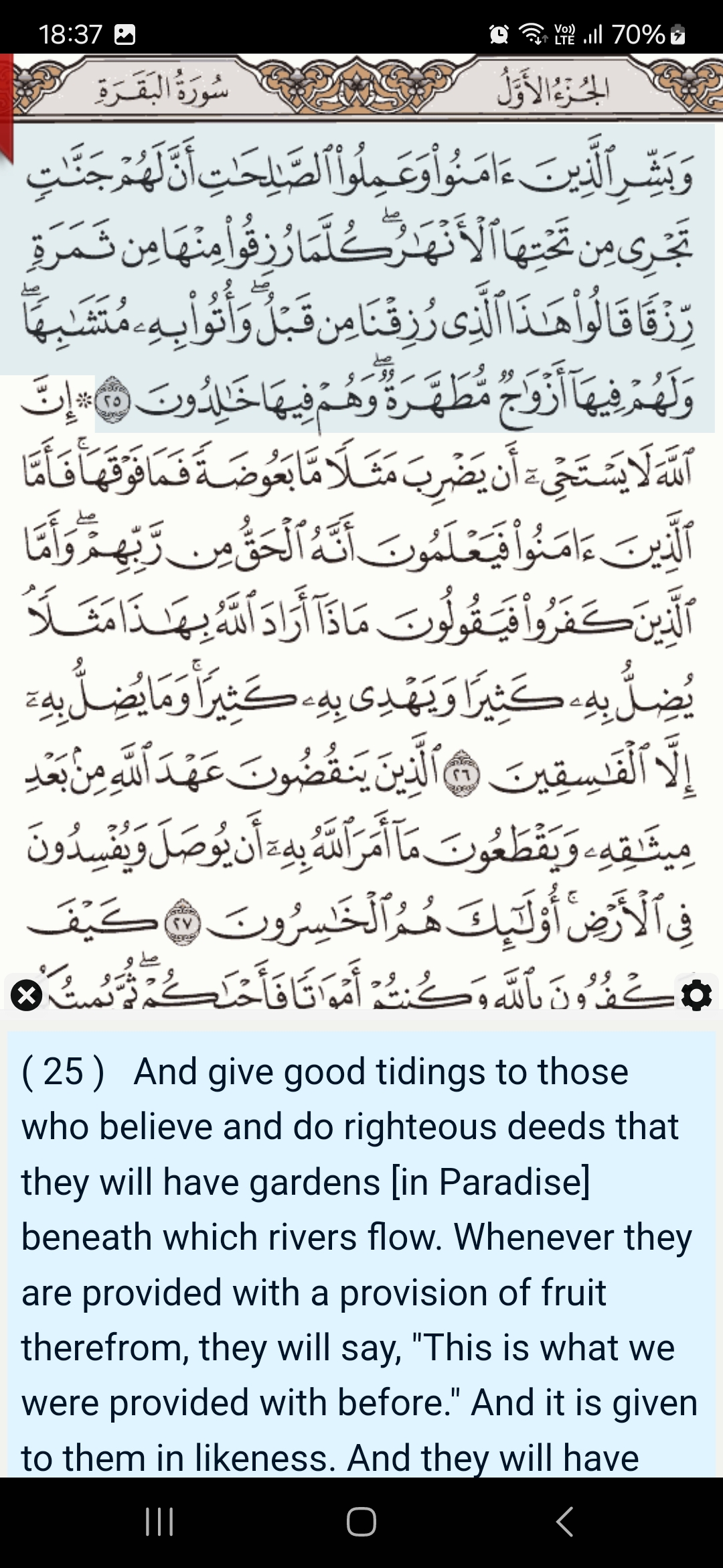 اسکرین شات 4 برنامه Ayat - Al Quran