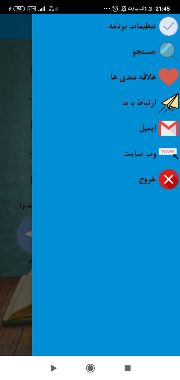 اسکرین شات 4 برنامه رمان خانه (پولی)