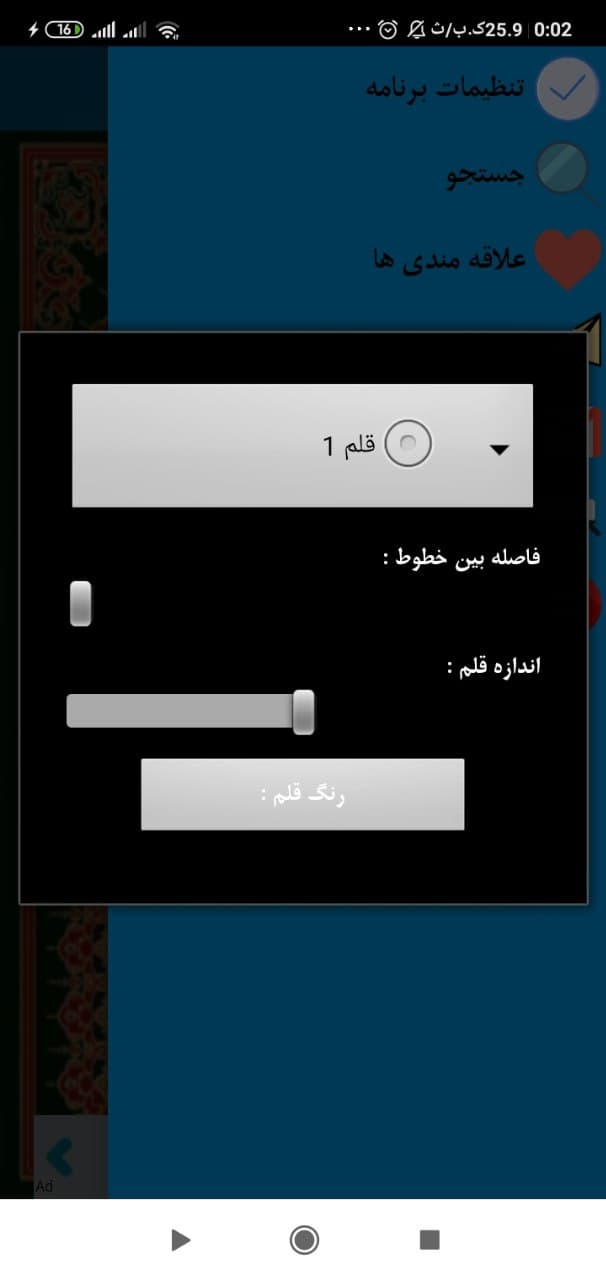 اسکرین شات 5 برنامه زیارت عاشورا