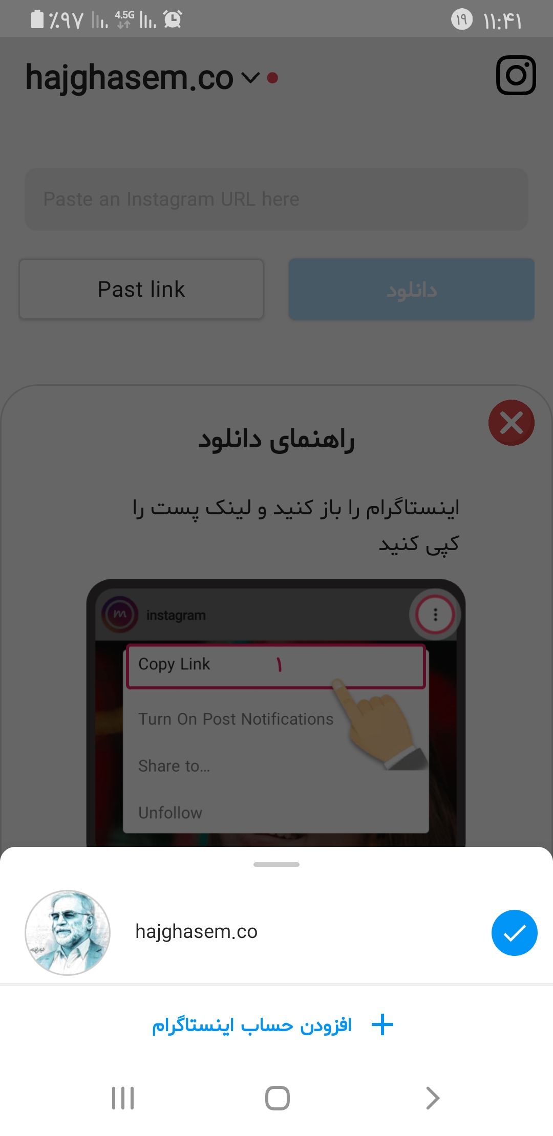 اسکرین شات 5 برنامه دانلودر صورتی
