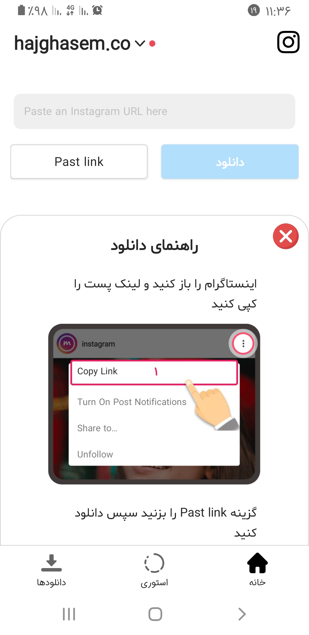 اسکرین شات 3 برنامه دانلودر صورتی