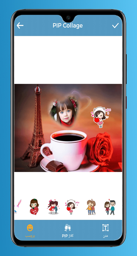اسکرین شات 3 برنامه قاب عکس فنجون+ترکیب عکس