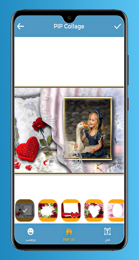 اسکرین شات 4 برنامه قاب عکس عاشقانه + ترکیب عکس