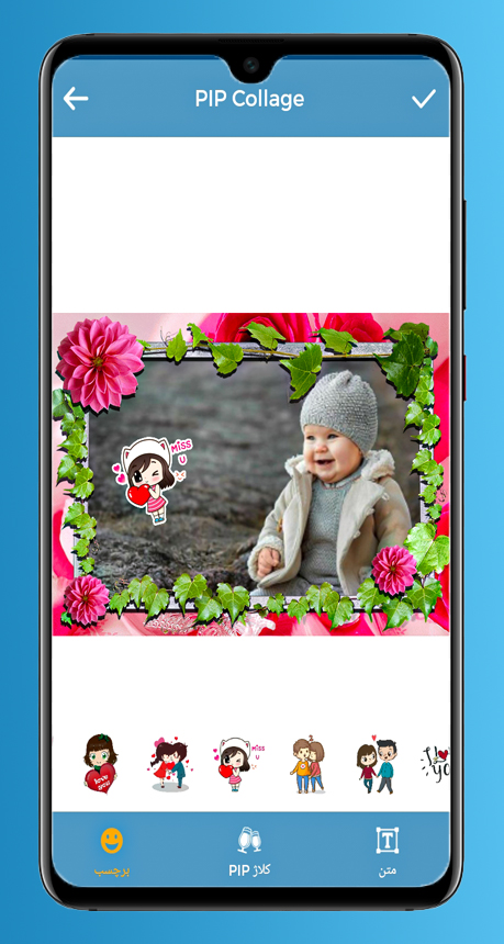 اسکرین شات 6 برنامه قاب گل حرفه ای + ترکیب عکس