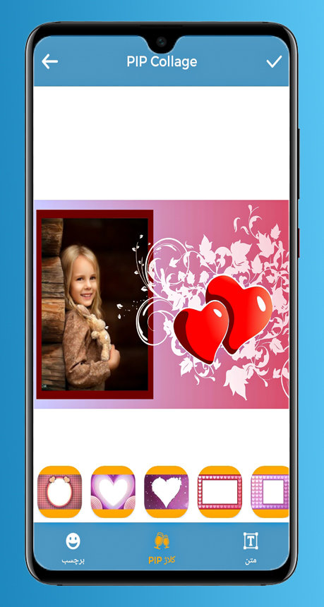 اسکرین شات 6 برنامه قاب عکس قلب(عاشقانه)+ترکیب عکس