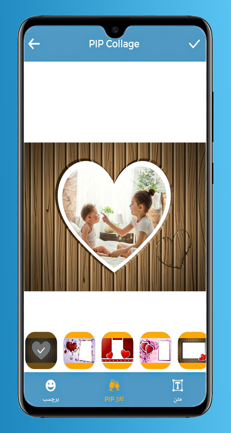 اسکرین شات 5 برنامه قاب عکس قلب(عاشقانه)+ترکیب عکس