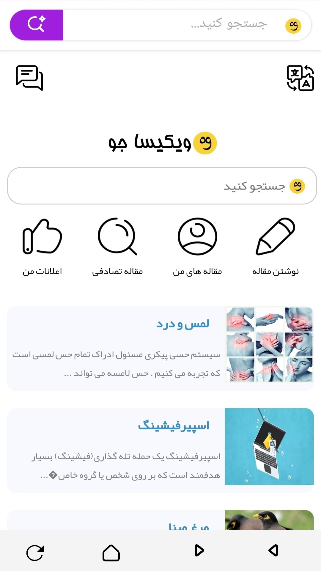 اسکرین شات 2 برنامه ‏ساده جو | مرورگر پرسرعت اینترنت و وب
