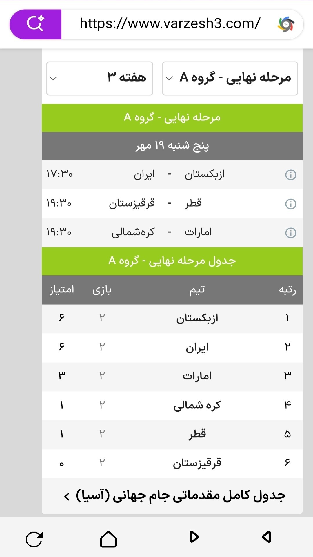 اسکرین شات 4 برنامه ‏ساده جو | مرورگر پرسرعت اینترنت و وب