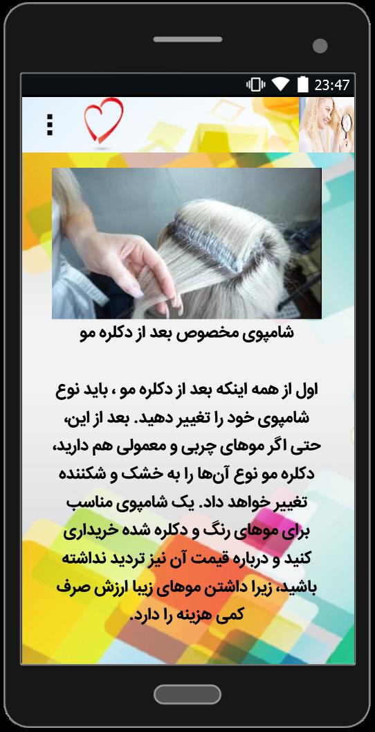 اسکرین شات 5 برنامه آموزش دکلره