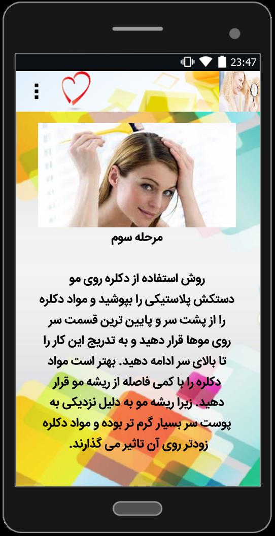 اسکرین شات 4 برنامه آموزش دکلره