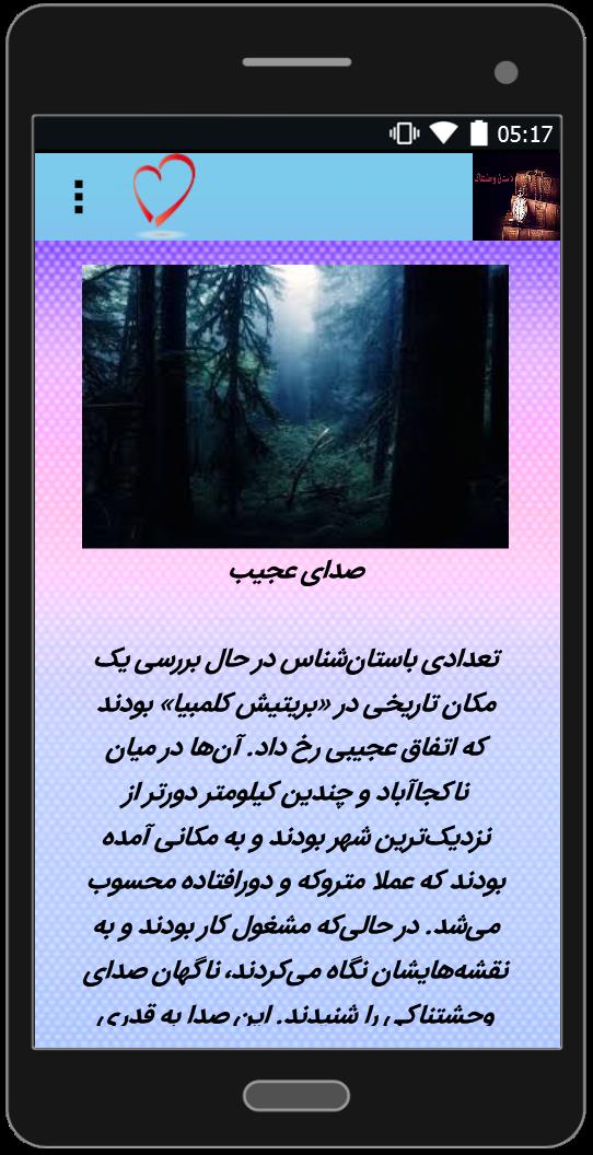 اسکرین شات 5 برنامه داستان های وحشتناک (+18)