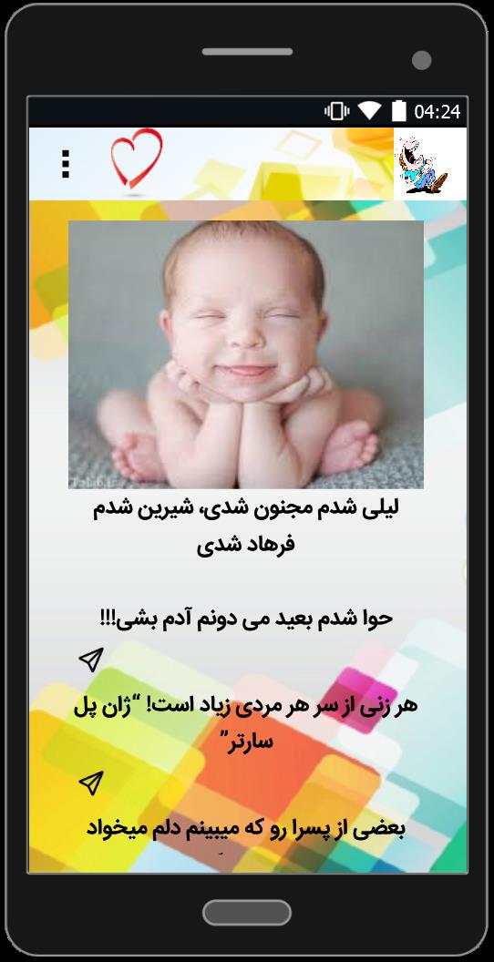 اسکرین شات 4 برنامه جوک های پسرونه