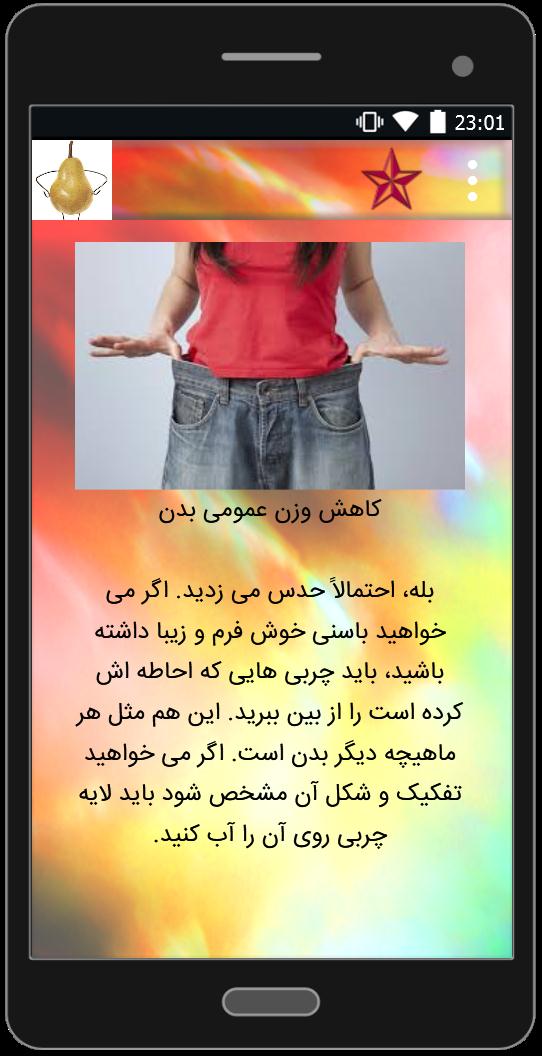 اسکرین شات 5 برنامه لاغری باسن