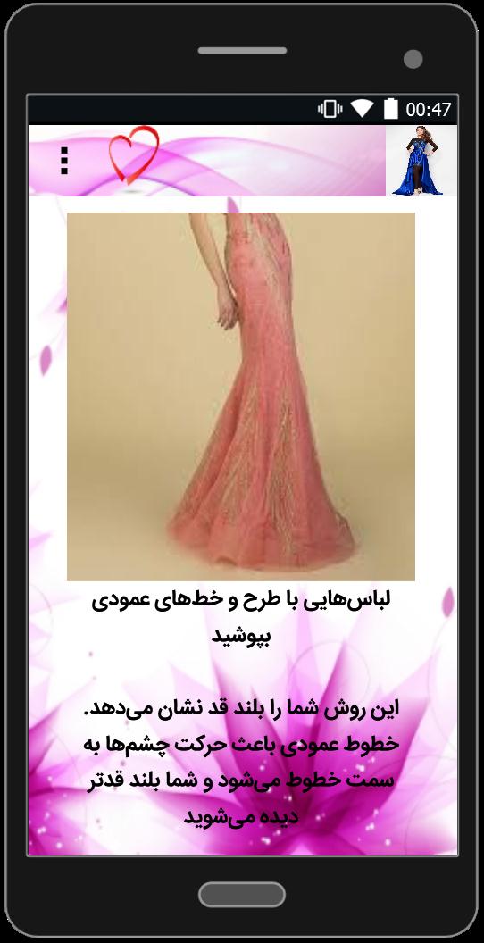 اسکرین شات 1 برنامه مدل های لباس شب