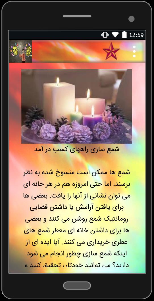 اسکرین شات 2 برنامه سرگرمی های پولساز