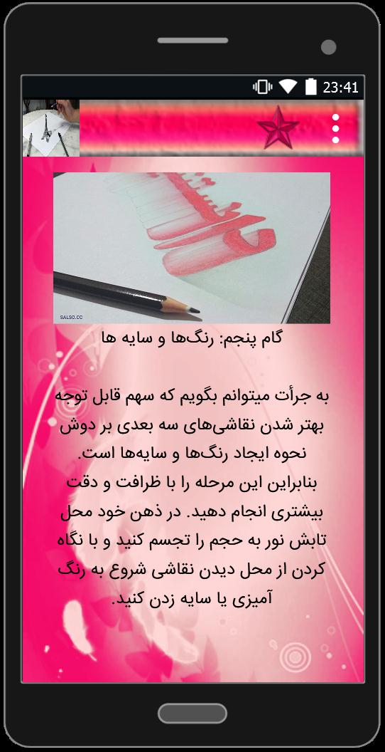اسکرین شات 5 برنامه طراحی سه بعدی