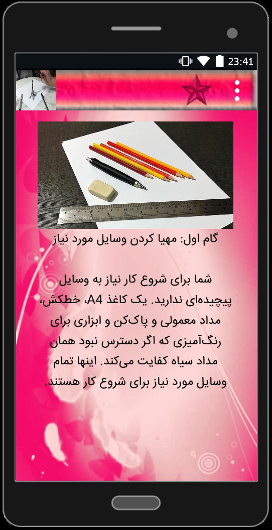 اسکرین شات 3 برنامه طراحی سه بعدی