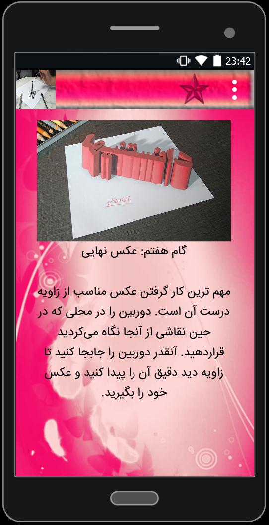 اسکرین شات 4 برنامه طراحی سه بعدی