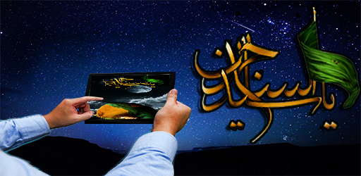اسکرین شات 4 برنامه صحیفه سجادیه (صوتی + متنی )