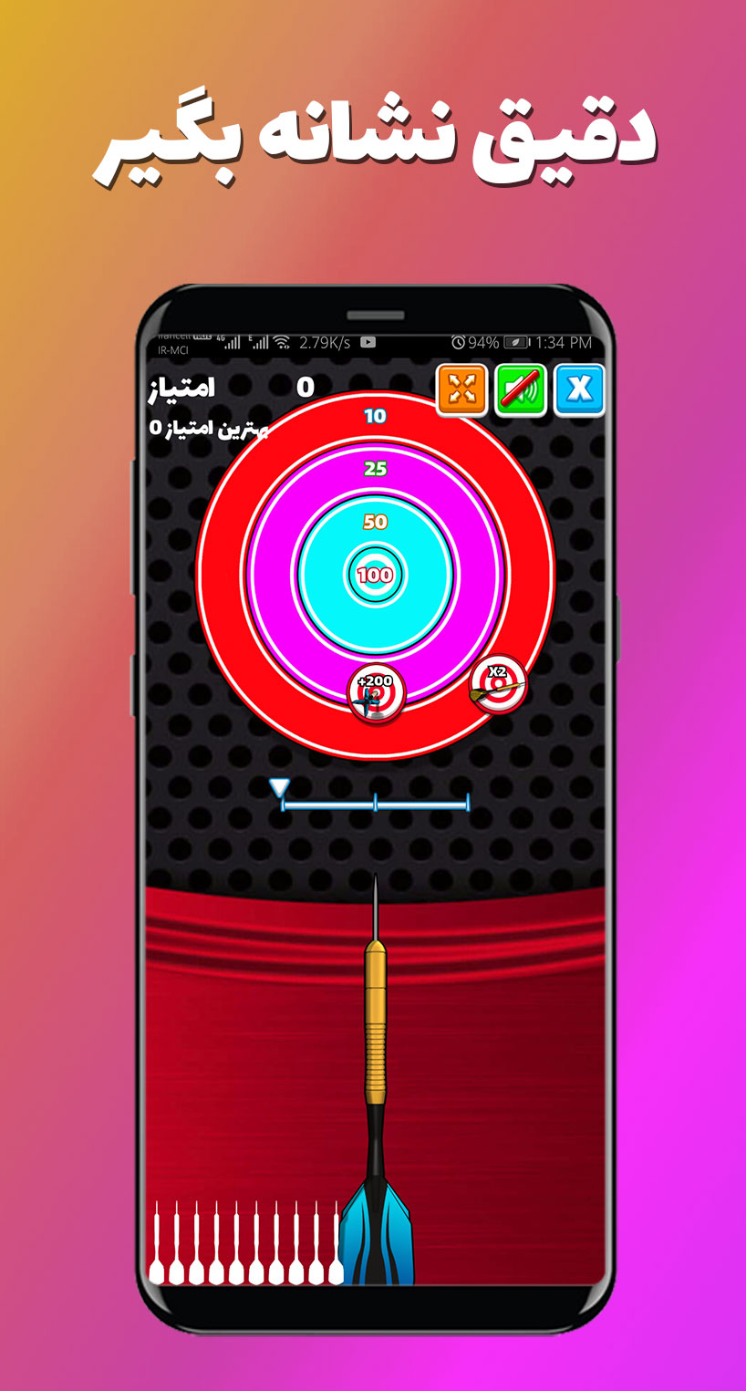 اسکرین شات 1 بازی دارت بازی