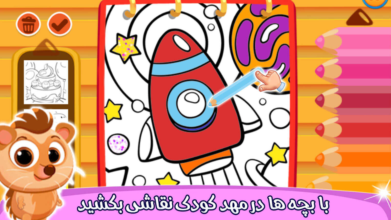 اسکرین شات 4 بازی بازی مهد کودک حیوانات