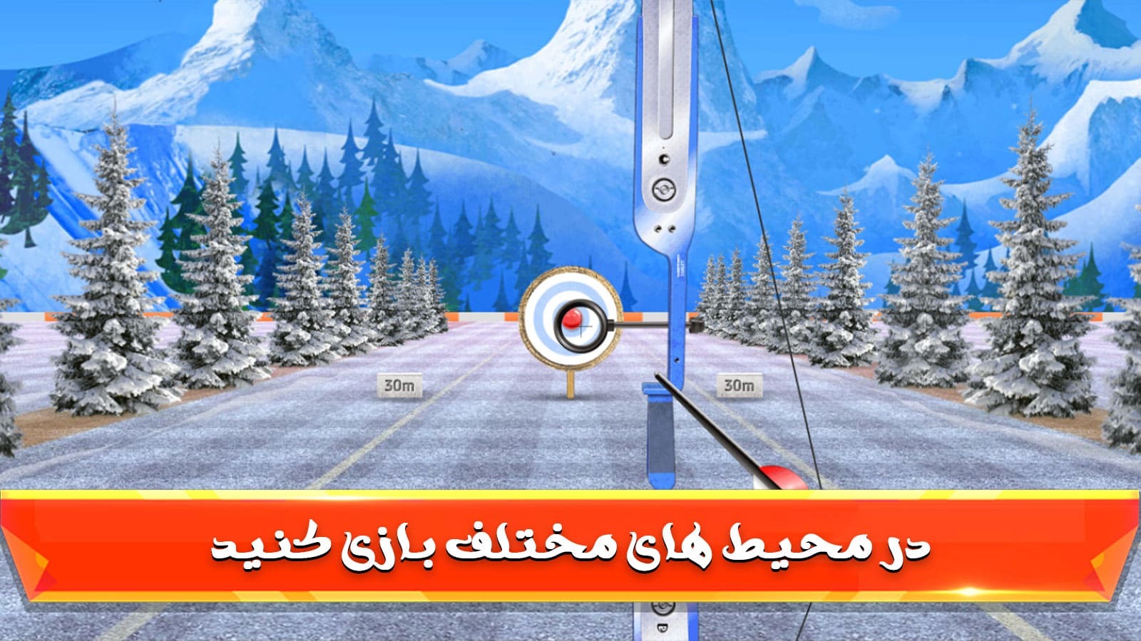 اسکرین شات 4 بازی بازی تیر و کمان