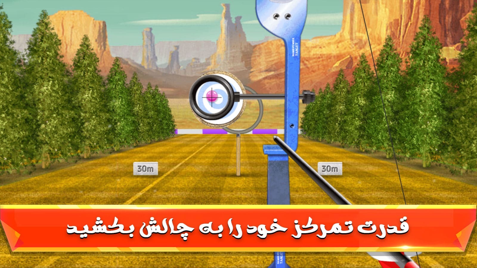 اسکرین شات 3 بازی بازی تیر و کمان