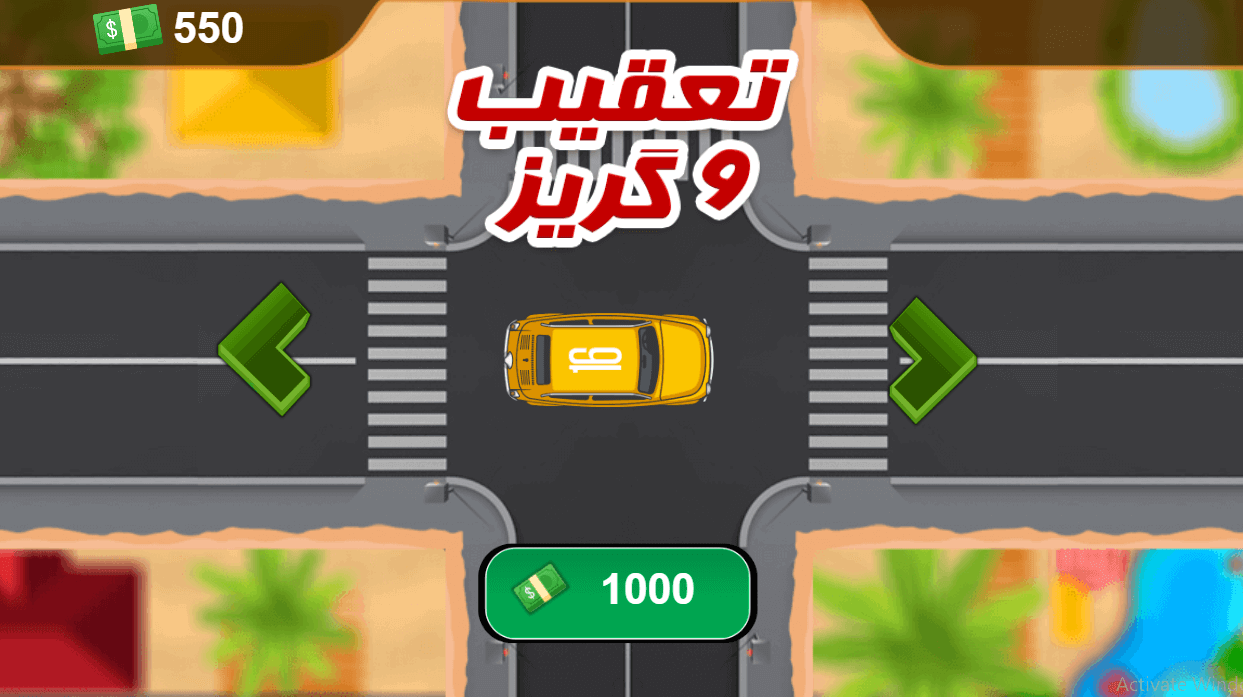 اسکرین شات 1 بازی تعقیب و گریز