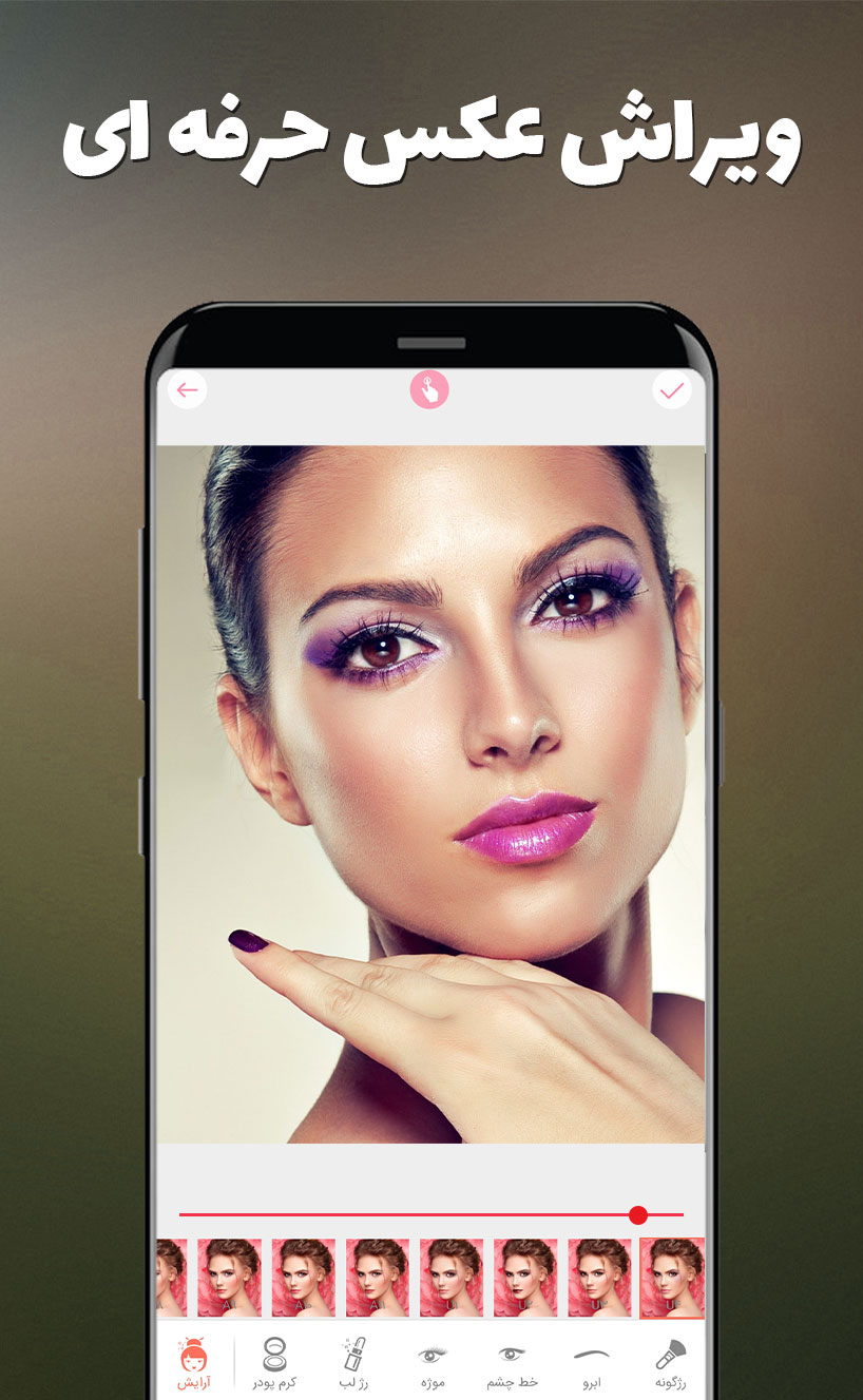 اسکرین شات 4 برنامه ویرایشگر عکس ادیت عکس