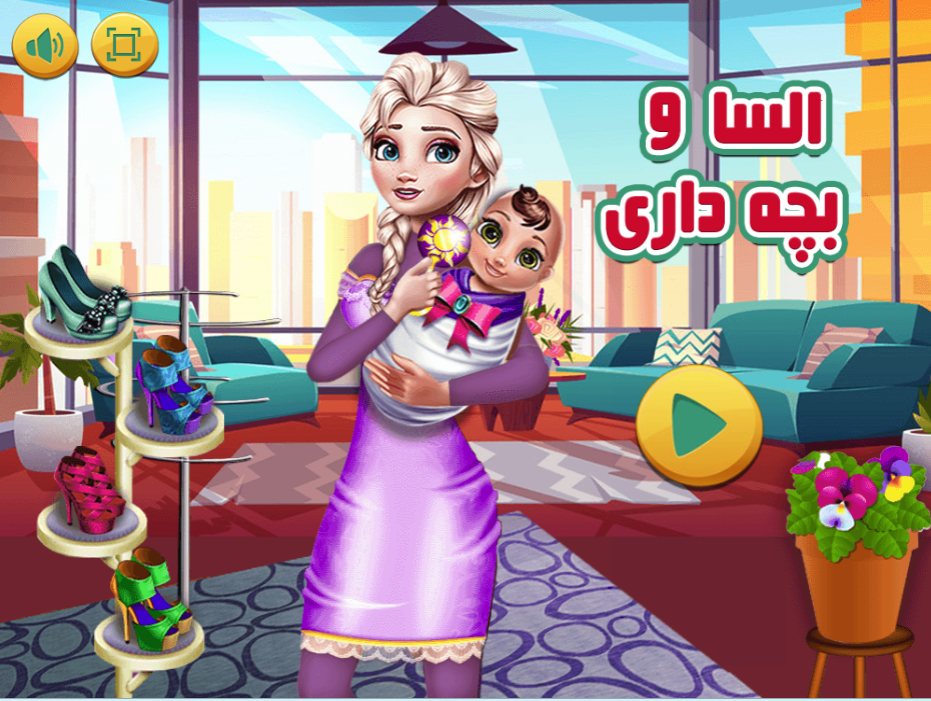 اسکرین شات 1 بازی بازی دخترانه السا و بچه داری