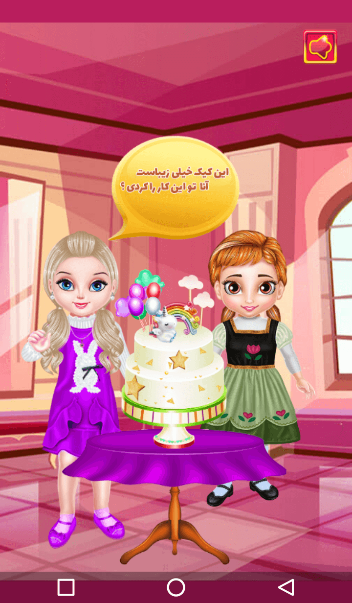 اسکرین شات 2 بازی کیک پزی السا و انا