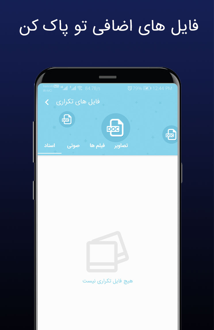 اسکرین شات 3 برنامه پیدا کردن فایل های تکراری
