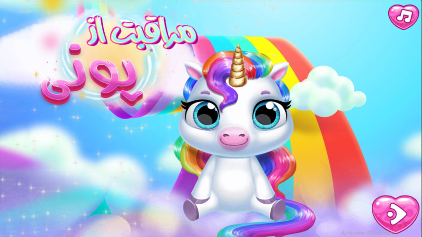 اسکرین شات 6 بازی بازی پونی کوچولو