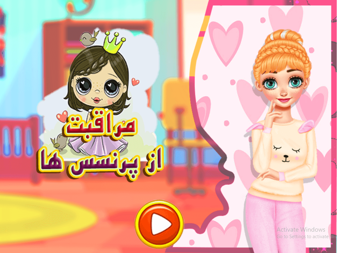 اسکرین شات 1 بازی بازی دخترانه پرنسس ها
