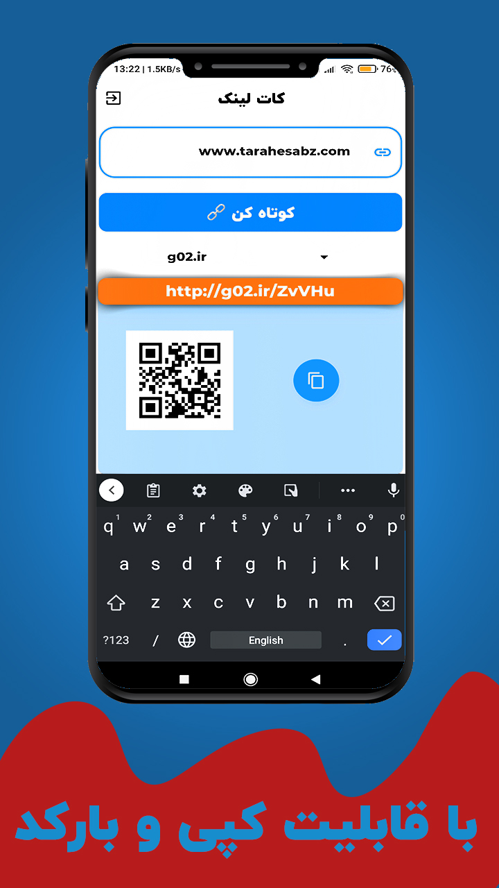 اسکرین شات 3 برنامه کات لینک: کوتاه کننده لینک