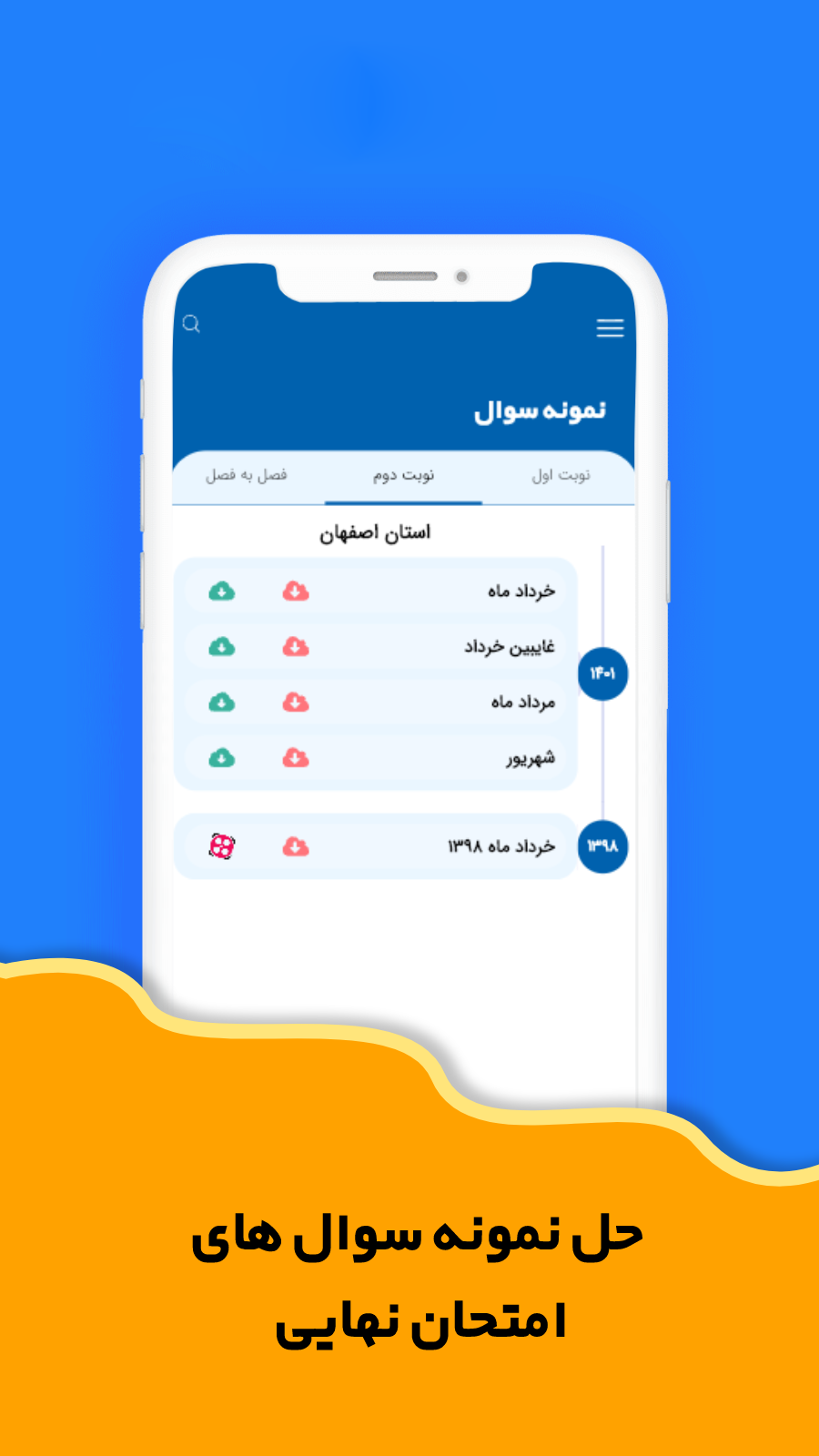 اسکرین شات 4 برنامه ریاضی نهم